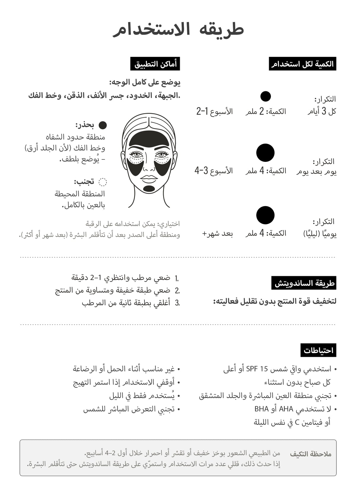 العربية